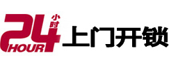 西盟开锁公司